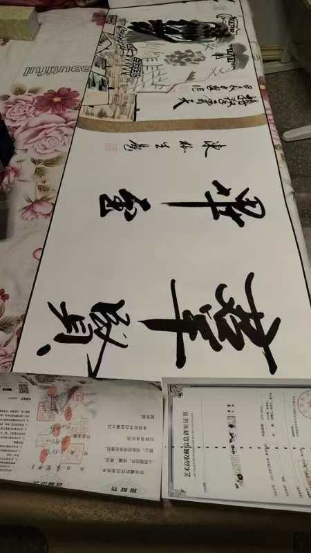 字画A953