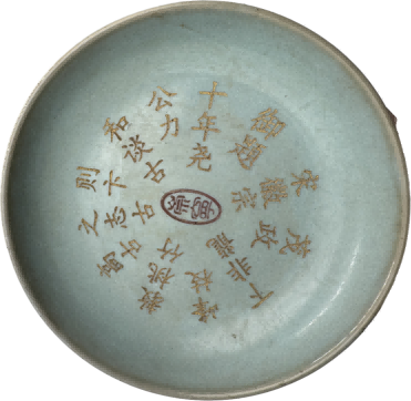 瓷器A956