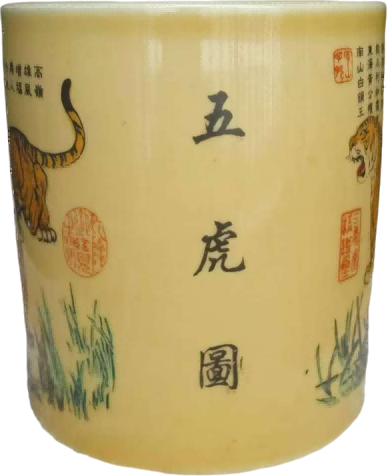 瓷器A976