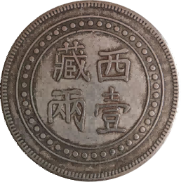 钱币A988