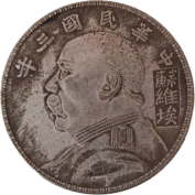 钱币A988