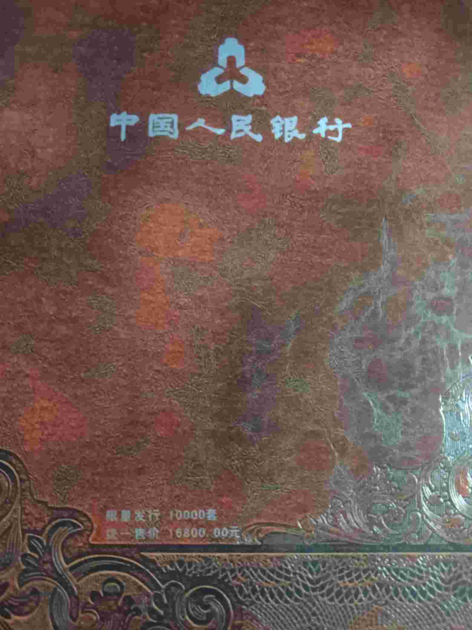钱币A991