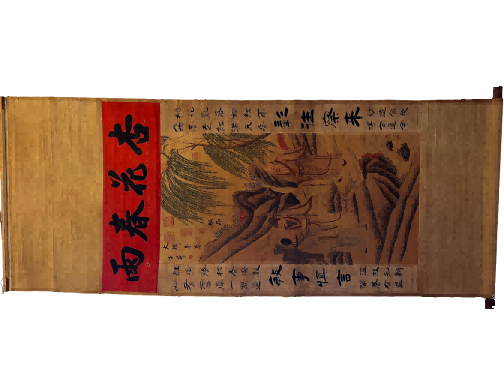 字画B001