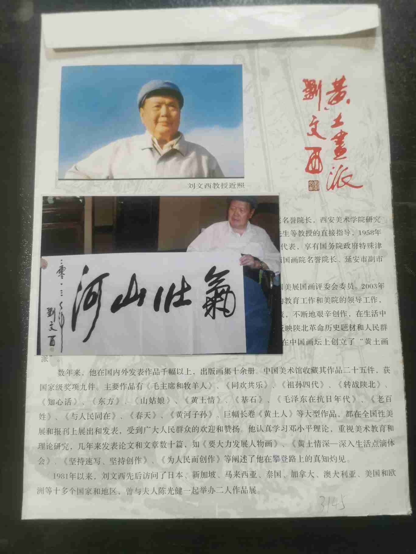字画B005
