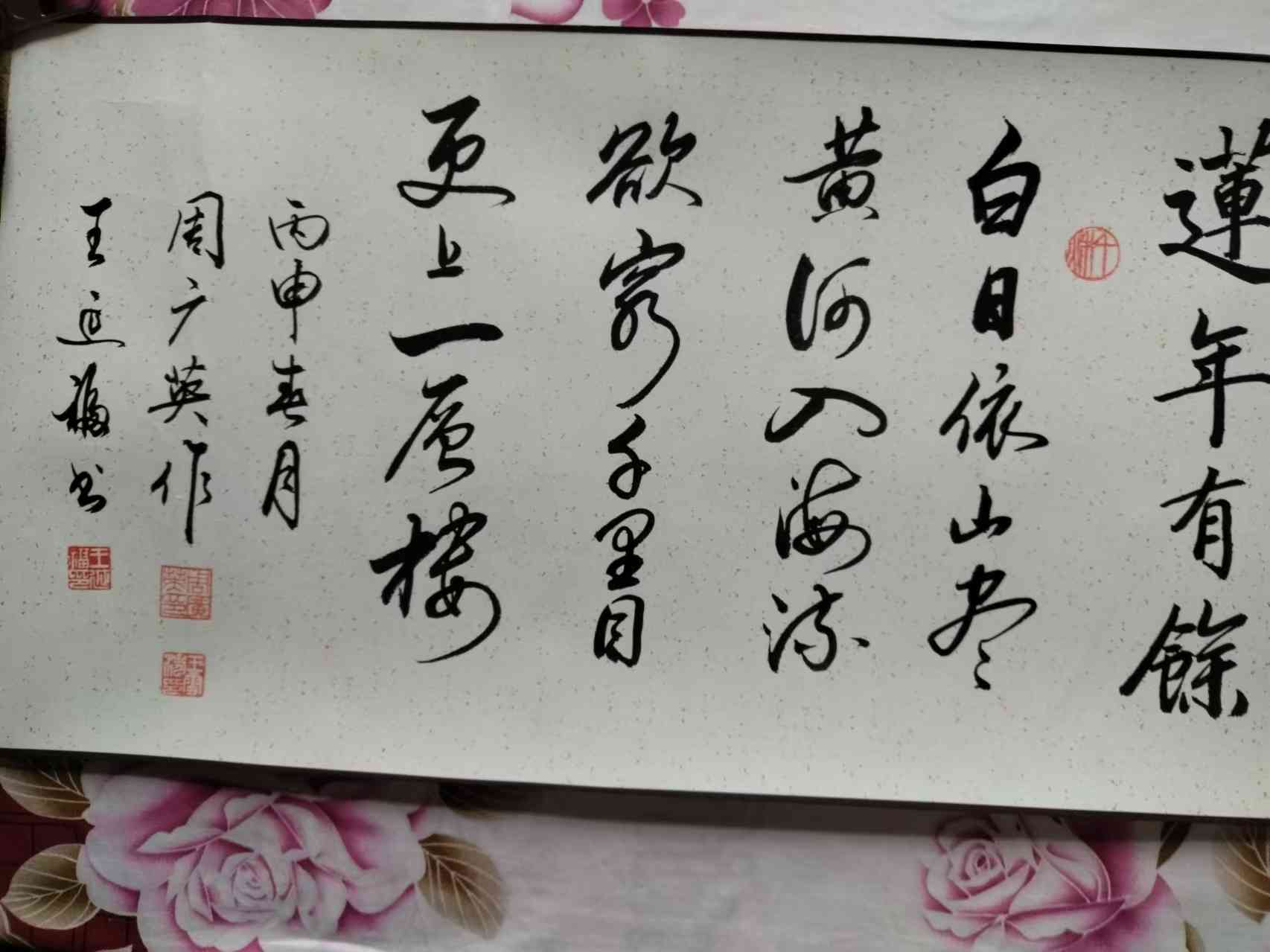 字画B009