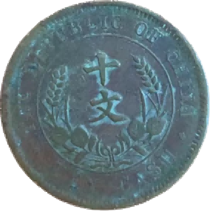 钱币B014
