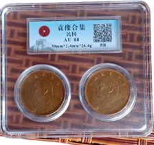 钱币B202