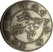 钱币B209