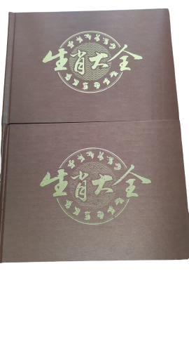 杂项B211
