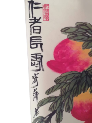 字画B212