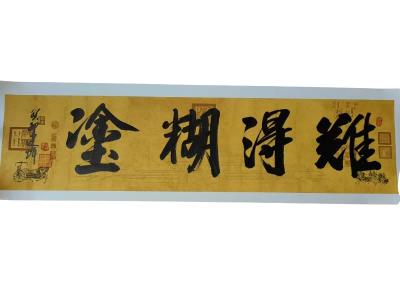 字画B213