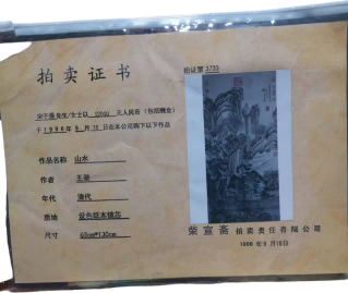 字画B222