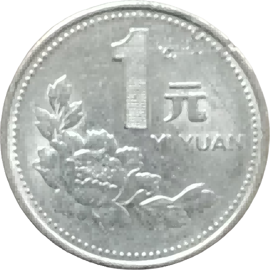 钱币B058