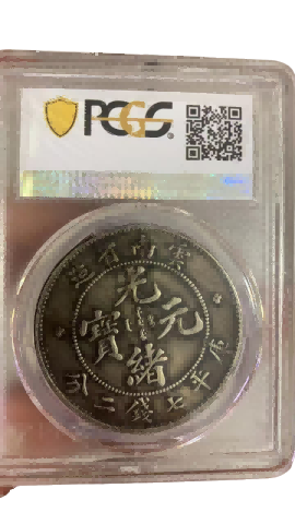钱币B066