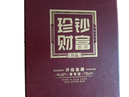 钱币B071