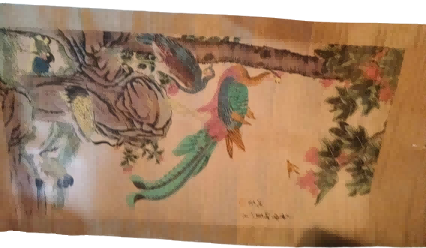 字画B255