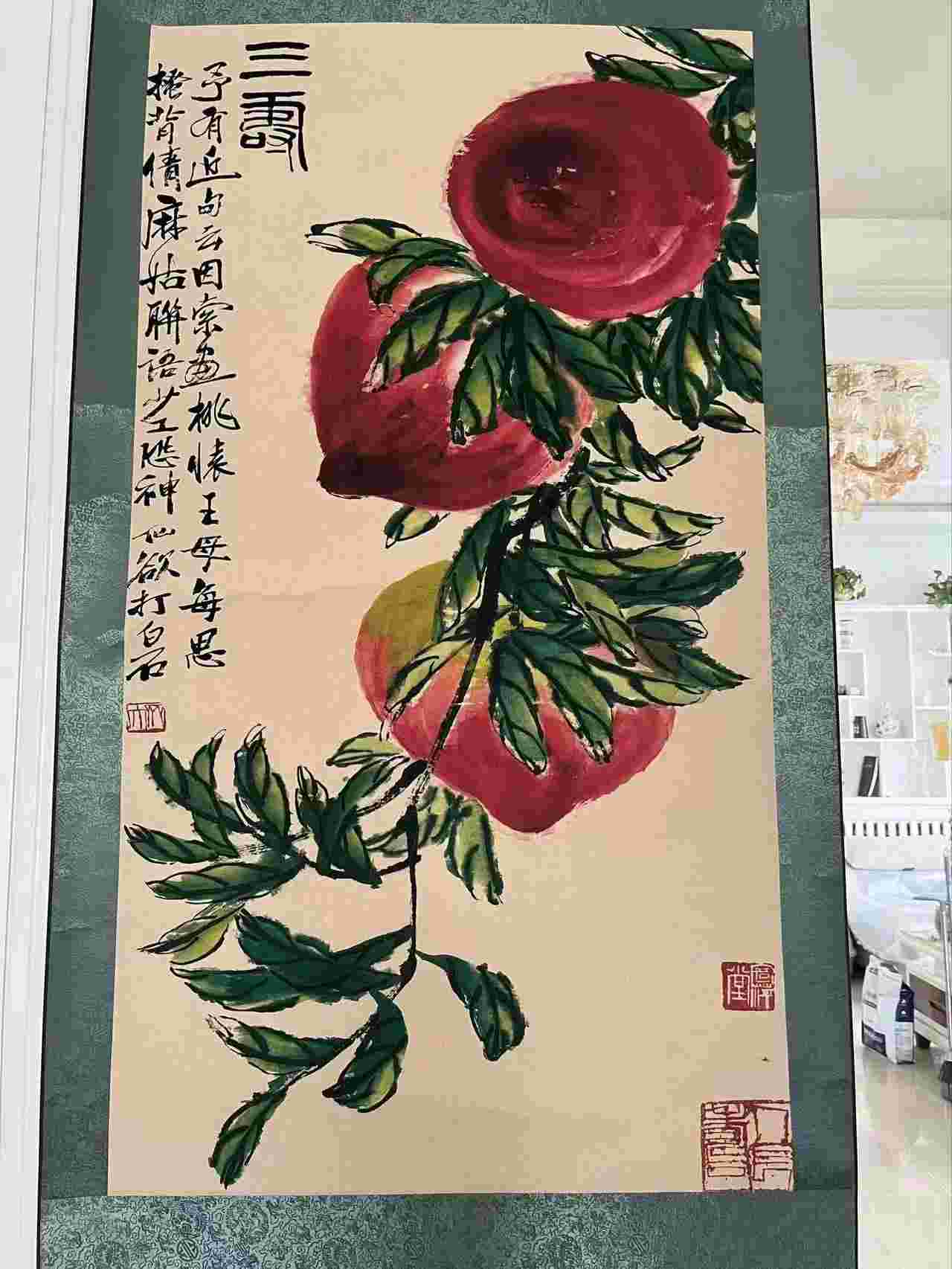 字画B257