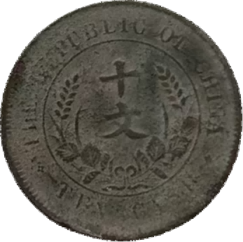 钱币B107
