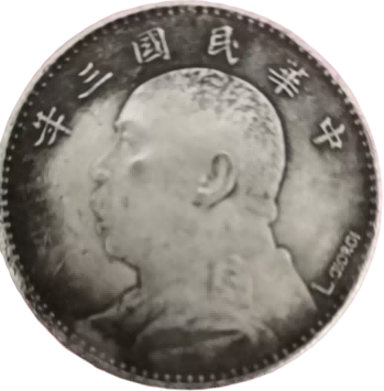 钱币B111