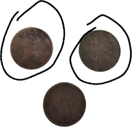钱币B120