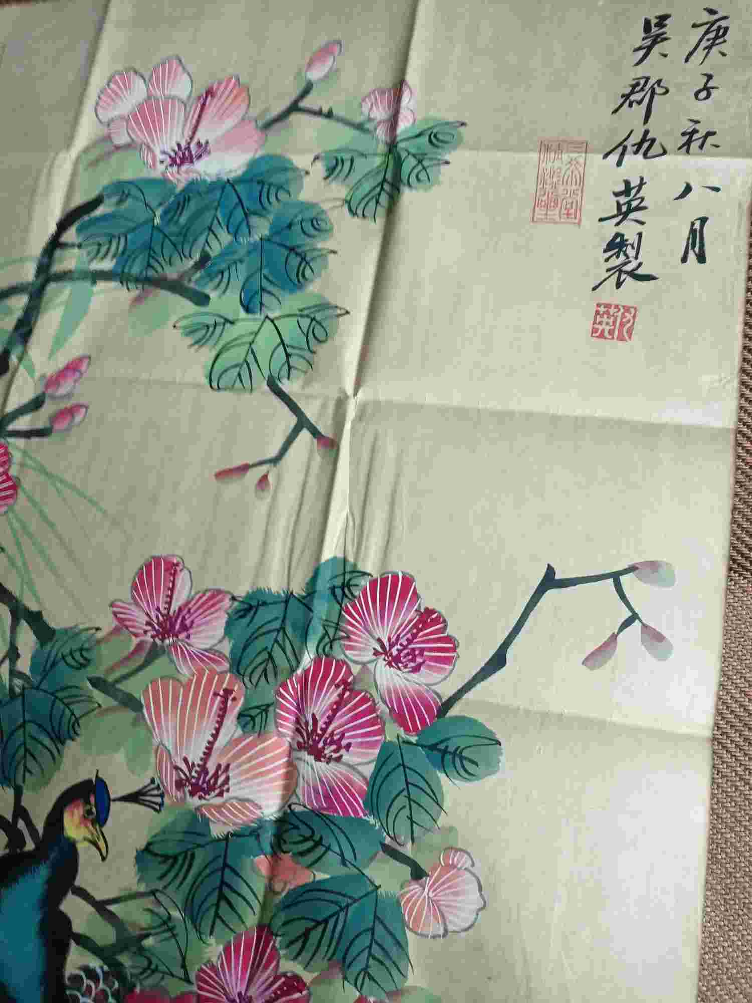 字画B138