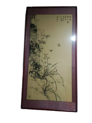 字画B312