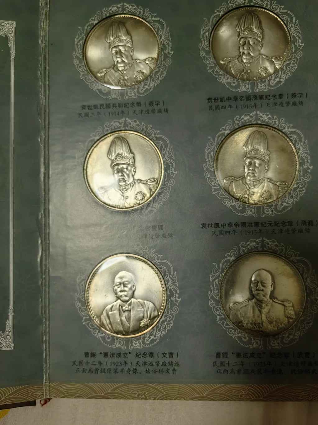 钱币B146