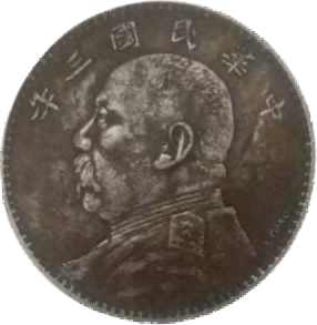 钱币B149