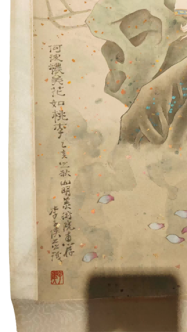 字画B166