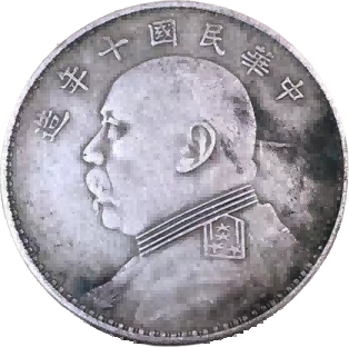 钱币B176