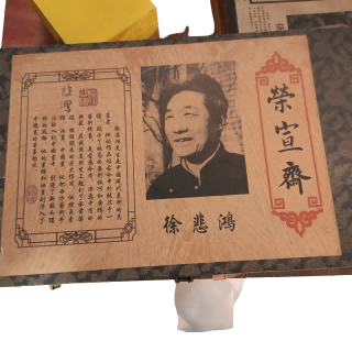 字画B177