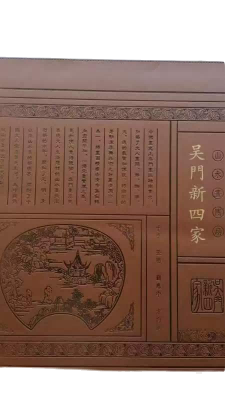 字画B178