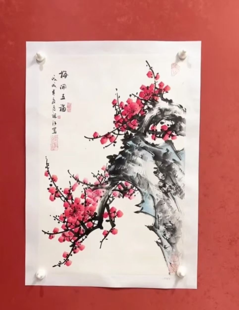 字画B181