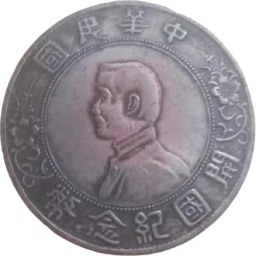 钱币B188