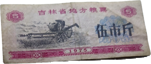 钱币B193