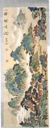 字画B195