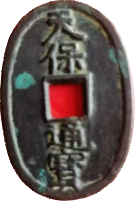 钱币B200