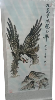 字画B317