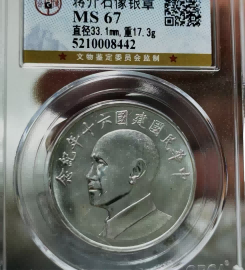 钱币B320