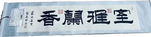 字画B320