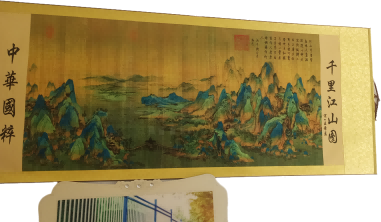 字画B321