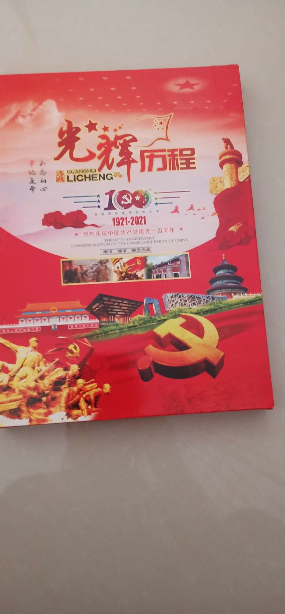 杂项B321