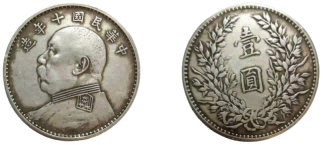 钱币B318