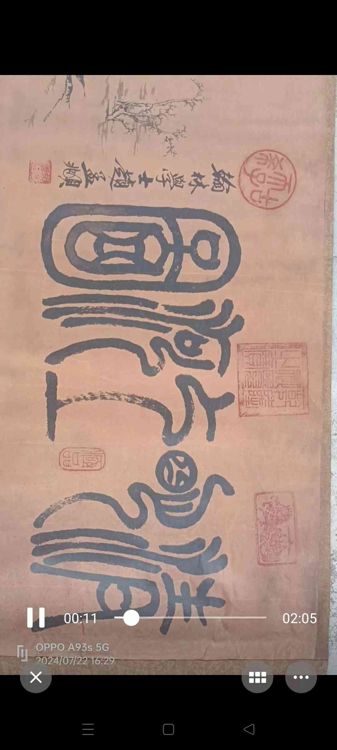 字画B236