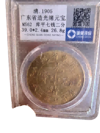 钱币B240