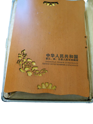 钱币B242