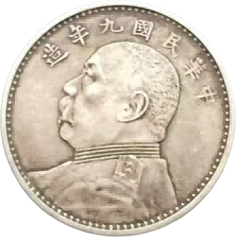 钱币B248
