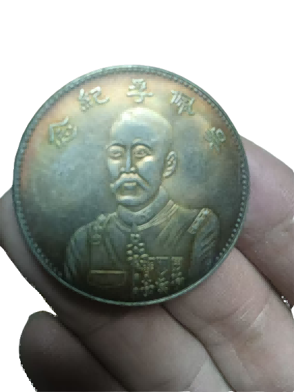 钱币B263
