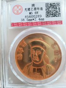 钱币B263