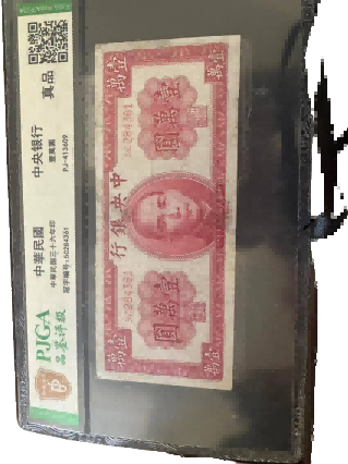 钱币B289